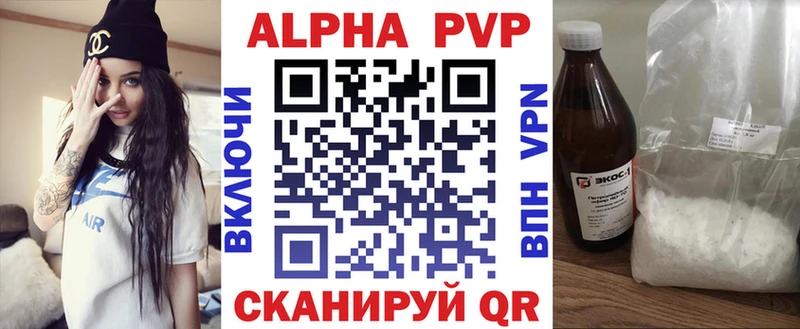 A-PVP крисы CK  Нижнеудинск 