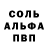 Alpha-PVP СК yul iuyt