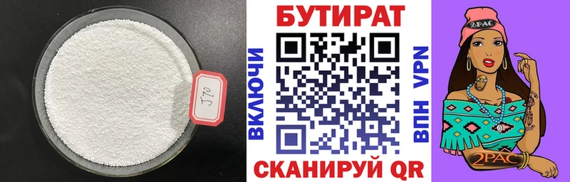 сколько стоит  Нижнеудинск  Бутират жидкий экстази 