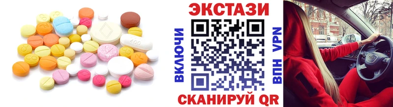 купить наркоту  Нижнеудинск  ЭКСТАЗИ ешки 