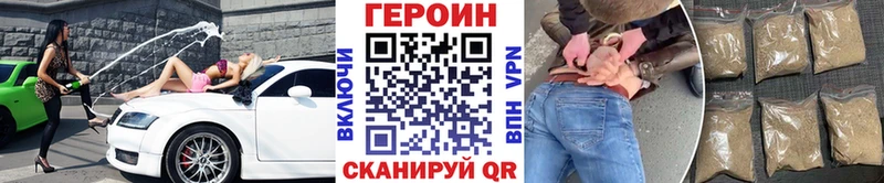 продажа наркотиков Нижнеудинск Героин гречка