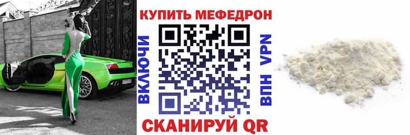 где купить   Нижнеудинск  МЕФ кристаллы 
