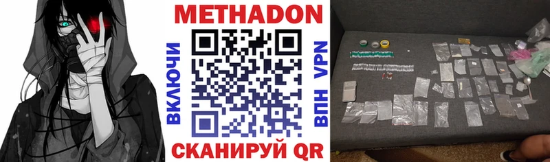 Метадон VHQ Нижнеудинск